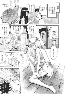 Page 38 of Unou Shoujo Sanou Bijo - preview thumbnail