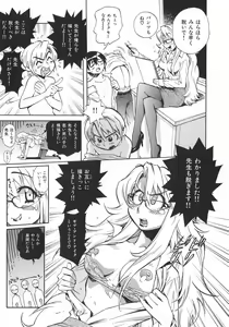 Page 78 of Unou Shoujo Sanou Bijo - preview thumbnail