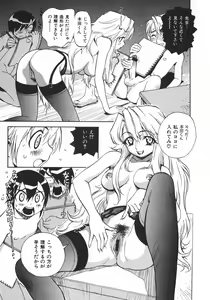 Page 80 of Unou Shoujo Sanou Bijo - preview thumbnail