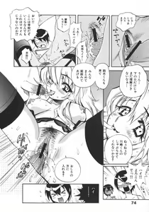 Page 81 of Unou Shoujo Sanou Bijo - preview thumbnail