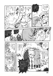 Page 93 of Unou Shoujo Sanou Bijo - preview thumbnail