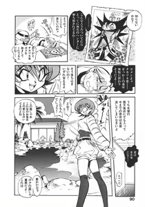 Page 97 of Unou Shoujo Sanou Bijo - preview thumbnail