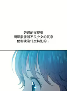 Page 1007 of 【Korean Comic】 Difficult Little Wicked Girl[韩漫]惡女勾勾纏/难缠小恶女 1-56 - preview thumbnail