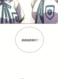 Page 1013 of 【Korean Comic】 Difficult Little Wicked Girl[韩漫]惡女勾勾纏/难缠小恶女 1-56 - preview thumbnail
