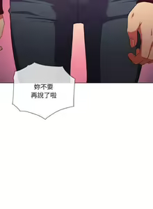 Page 1022 of 【Korean Comic】 Difficult Little Wicked Girl[韩漫]惡女勾勾纏/难缠小恶女 1-56 - preview thumbnail