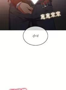 Page 1027 of 【Korean Comic】 Difficult Little Wicked Girl[韩漫]惡女勾勾纏/难缠小恶女 1-56 - preview thumbnail