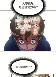 Page 103 of 【Korean Comic】 Difficult Little Wicked Girl[韩漫]惡女勾勾纏/难缠小恶女 1-56 - preview thumbnail