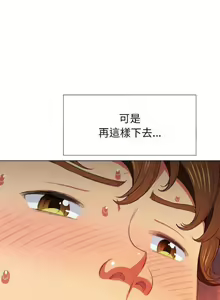 Page 1031 of 【Korean Comic】 Difficult Little Wicked Girl[韩漫]惡女勾勾纏/难缠小恶女 1-56 - preview thumbnail