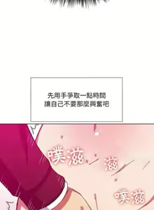 Page 1036 of 【Korean Comic】 Difficult Little Wicked Girl[韩漫]惡女勾勾纏/难缠小恶女 1-56 - preview thumbnail