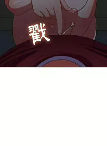 Page 1041 of 【Korean Comic】 Difficult Little Wicked Girl[韩漫]惡女勾勾纏/难缠小恶女 1-56 - preview thumbnail