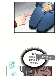 Page 108 of 【Korean Comic】 Difficult Little Wicked Girl[韩漫]惡女勾勾纏/难缠小恶女 1-56 - preview thumbnail