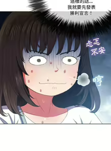 Page 1083 of 【Korean Comic】 Difficult Little Wicked Girl[韩漫]惡女勾勾纏/难缠小恶女 1-56 - preview thumbnail