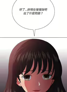 Page 1099 of 【Korean Comic】 Difficult Little Wicked Girl[韩漫]惡女勾勾纏/难缠小恶女 1-56 - preview thumbnail