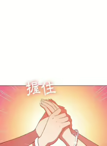 Page 1107 of 【Korean Comic】 Difficult Little Wicked Girl[韩漫]惡女勾勾纏/难缠小恶女 1-56 - preview thumbnail