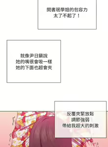 Page 1116 of 【Korean Comic】 Difficult Little Wicked Girl[韩漫]惡女勾勾纏/难缠小恶女 1-56 - preview thumbnail