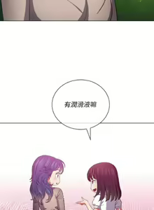 Page 1137 of 【Korean Comic】 Difficult Little Wicked Girl[韩漫]惡女勾勾纏/难缠小恶女 1-56 - preview thumbnail