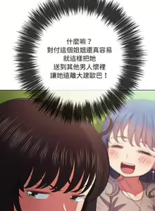 Page 1139 of 【Korean Comic】 Difficult Little Wicked Girl[韩漫]惡女勾勾纏/难缠小恶女 1-56 - preview thumbnail