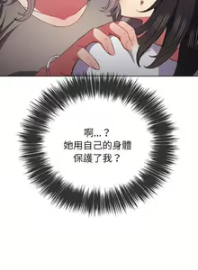Page 1141 of 【Korean Comic】 Difficult Little Wicked Girl[韩漫]惡女勾勾纏/难缠小恶女 1-56 - preview thumbnail