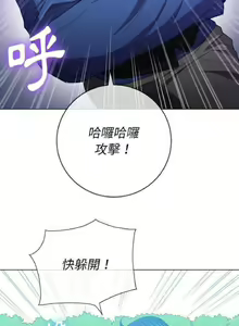 Page 1142 of 【Korean Comic】 Difficult Little Wicked Girl[韩漫]惡女勾勾纏/难缠小恶女 1-56 - preview thumbnail
