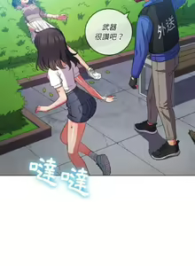 Page 1145 of 【Korean Comic】 Difficult Little Wicked Girl[韩漫]惡女勾勾纏/难缠小恶女 1-56 - preview thumbnail