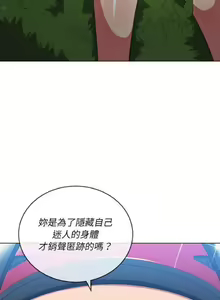 Page 1147 of 【Korean Comic】 Difficult Little Wicked Girl[韩漫]惡女勾勾纏/难缠小恶女 1-56 - preview thumbnail