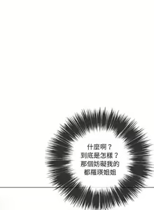 Page 1148 of 【Korean Comic】 Difficult Little Wicked Girl[韩漫]惡女勾勾纏/难缠小恶女 1-56 - preview thumbnail