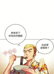Page 1163 of 【Korean Comic】 Difficult Little Wicked Girl[韩漫]惡女勾勾纏/难缠小恶女 1-56 - preview thumbnail