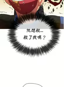 Page 1167 of 【Korean Comic】 Difficult Little Wicked Girl[韩漫]惡女勾勾纏/难缠小恶女 1-56 - preview thumbnail