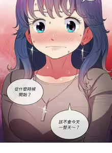 Page 1175 of 【Korean Comic】 Difficult Little Wicked Girl[韩漫]惡女勾勾纏/难缠小恶女 1-56 - preview thumbnail