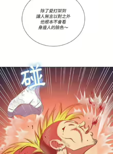 Page 1179 of 【Korean Comic】 Difficult Little Wicked Girl[韩漫]惡女勾勾纏/难缠小恶女 1-56 - preview thumbnail