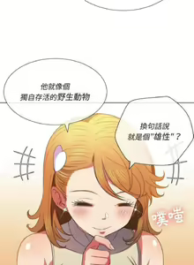 Page 1180 of 【Korean Comic】 Difficult Little Wicked Girl[韩漫]惡女勾勾纏/难缠小恶女 1-56 - preview thumbnail