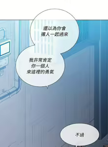 Page 1181 of 【Korean Comic】 Difficult Little Wicked Girl[韩漫]惡女勾勾纏/难缠小恶女 1-56 - preview thumbnail