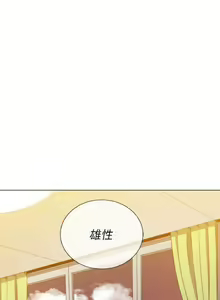 Page 1189 of 【Korean Comic】 Difficult Little Wicked Girl[韩漫]惡女勾勾纏/难缠小恶女 1-56 - preview thumbnail