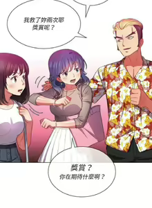 Page 1190 of 【Korean Comic】 Difficult Little Wicked Girl[韩漫]惡女勾勾纏/难缠小恶女 1-56 - preview thumbnail
