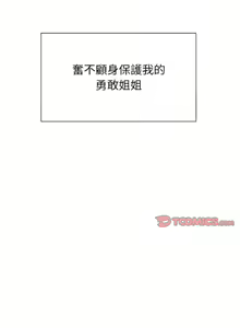Page 1195 of 【Korean Comic】 Difficult Little Wicked Girl[韩漫]惡女勾勾纏/难缠小恶女 1-56 - preview thumbnail