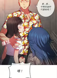 Page 1199 of 【Korean Comic】 Difficult Little Wicked Girl[韩漫]惡女勾勾纏/难缠小恶女 1-56 - preview thumbnail
