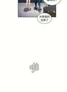 Page 120 of 【Korean Comic】 Difficult Little Wicked Girl[韩漫]惡女勾勾纏/难缠小恶女 1-56 - preview thumbnail