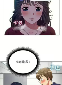 Page 121 of 【Korean Comic】 Difficult Little Wicked Girl[韩漫]惡女勾勾纏/难缠小恶女 1-56 - preview thumbnail