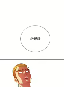 Page 1213 of 【Korean Comic】 Difficult Little Wicked Girl[韩漫]惡女勾勾纏/难缠小恶女 1-56 - preview thumbnail