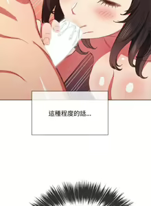 Page 1216 of 【Korean Comic】 Difficult Little Wicked Girl[韩漫]惡女勾勾纏/难缠小恶女 1-56 - preview thumbnail