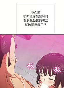 Page 1217 of 【Korean Comic】 Difficult Little Wicked Girl[韩漫]惡女勾勾纏/难缠小恶女 1-56 - preview thumbnail