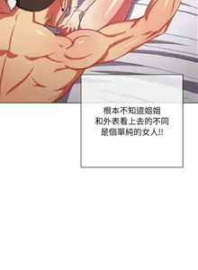 Page 1220 of 【Korean Comic】 Difficult Little Wicked Girl[韩漫]惡女勾勾纏/难缠小恶女 1-56 - preview thumbnail