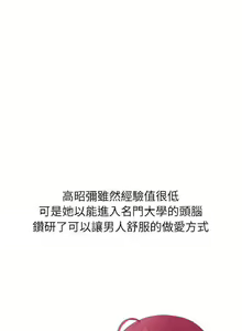Page 1222 of 【Korean Comic】 Difficult Little Wicked Girl[韩漫]惡女勾勾纏/难缠小恶女 1-56 - preview thumbnail