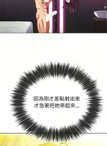 Page 1224 of 【Korean Comic】 Difficult Little Wicked Girl[韩漫]惡女勾勾纏/难缠小恶女 1-56 - preview thumbnail