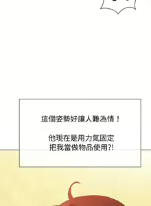 Page 1226 of 【Korean Comic】 Difficult Little Wicked Girl[韩漫]惡女勾勾纏/难缠小恶女 1-56 - preview thumbnail