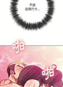 Page 1228 of 【Korean Comic】 Difficult Little Wicked Girl[韩漫]惡女勾勾纏/难缠小恶女 1-56 - preview thumbnail