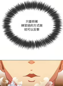 Page 1229 of 【Korean Comic】 Difficult Little Wicked Girl[韩漫]惡女勾勾纏/难缠小恶女 1-56 - preview thumbnail