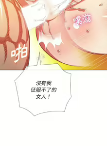 Page 1231 of 【Korean Comic】 Difficult Little Wicked Girl[韩漫]惡女勾勾纏/难缠小恶女 1-56 - preview thumbnail