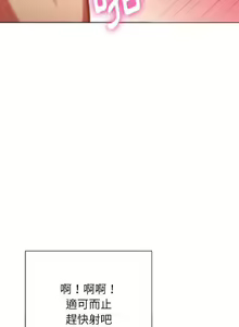 Page 1232 of 【Korean Comic】 Difficult Little Wicked Girl[韩漫]惡女勾勾纏/难缠小恶女 1-56 - preview thumbnail