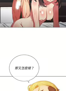 Page 1240 of 【Korean Comic】 Difficult Little Wicked Girl[韩漫]惡女勾勾纏/难缠小恶女 1-56 - preview thumbnail